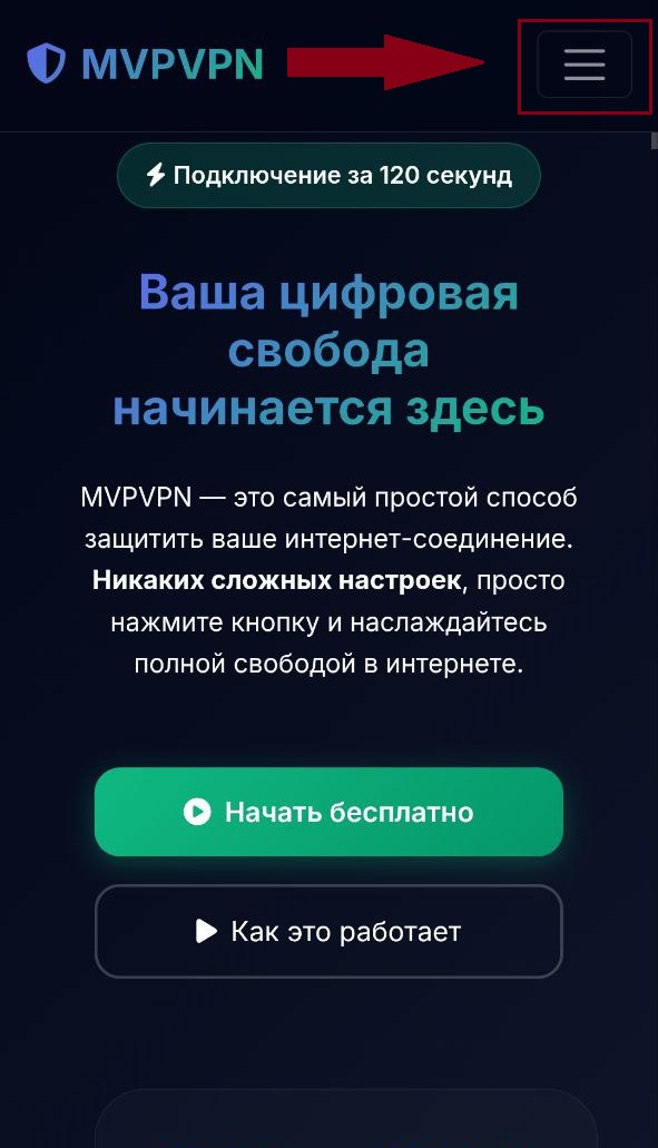 Настройка VPS на Android - Шаг 1 - Скачивание приложения